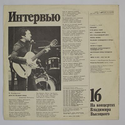 Интервью