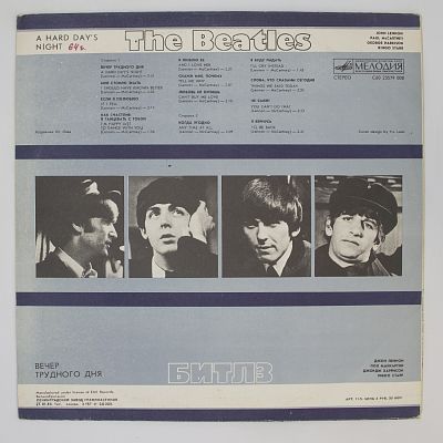 A Hard Day's Night