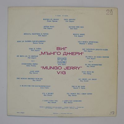 Золотой Орфей