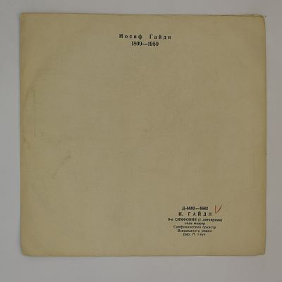 6-я Симфония (С Литаврами) Соль Мажор. А. Гаук (Дир.), Симф. Орк. Всесоюзн. Радио