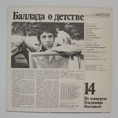 Баллада О Детстве