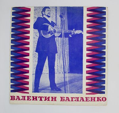 Песни И Романсы