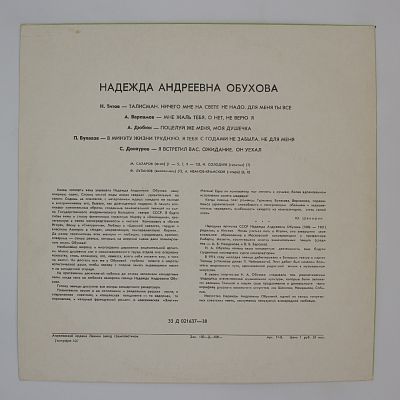 Романсы