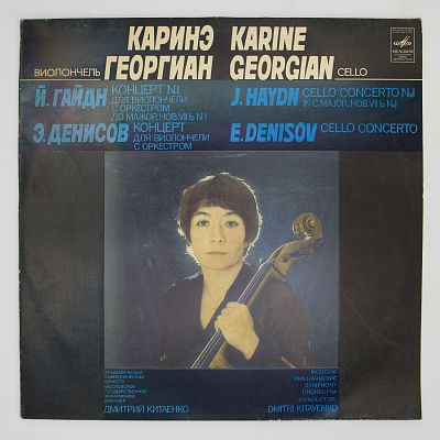 Виолончель