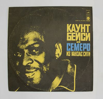 Каунт Бейси И Семеро Из Канзас-Сити