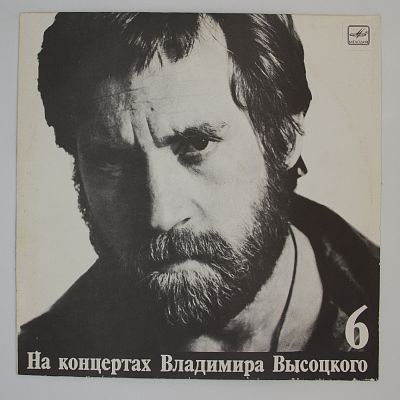 Чужая Колея