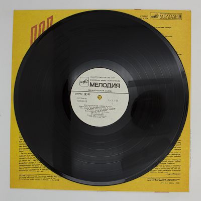 Снова В СССР. 11 треков