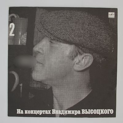 Спасите Наши Души