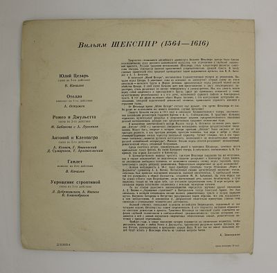 Фрагменты из пьес