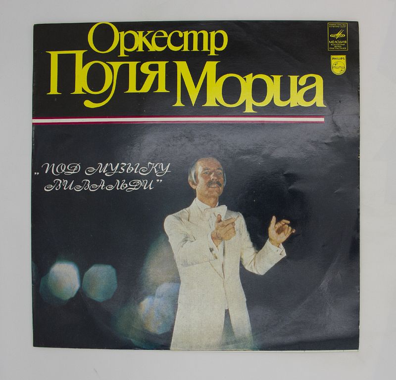 Мориа love is blue. Пластинка оркестр поля Мориа 1980. Поль Мориа под музыку Вивальди. Оркестр поля Мориа лучшие мелодии. Оркестр поля Мориа фото.