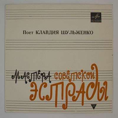 Песни О Любви