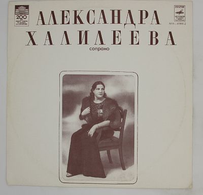 Арии И Сцены Из Опер
