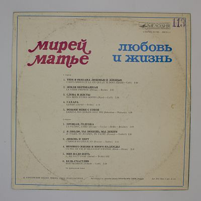 Любовь И Жизнь