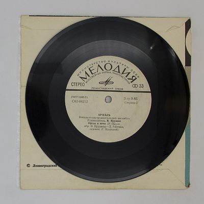 Орган в ночи