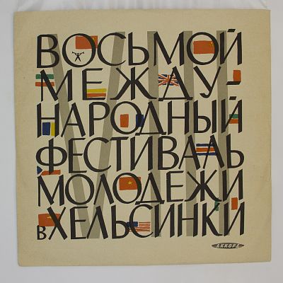 Фортепиано