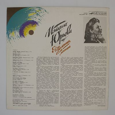 Если Помнишь, Если Любишь