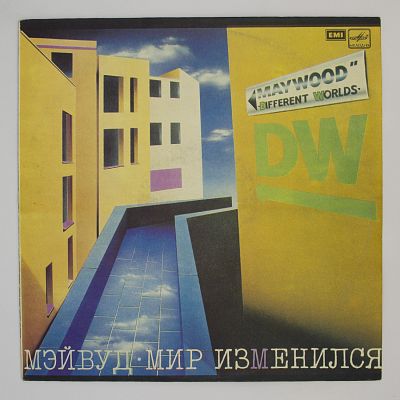 Мир Изменился