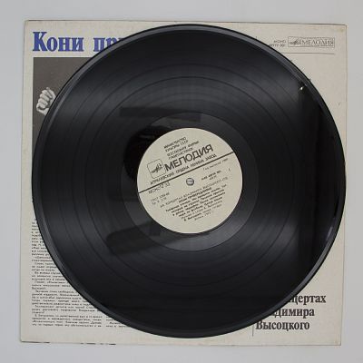 Кони привередливые