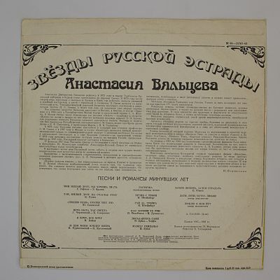 Песни и романсы минувших лет