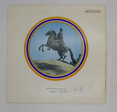 Ленинградский Сувенир