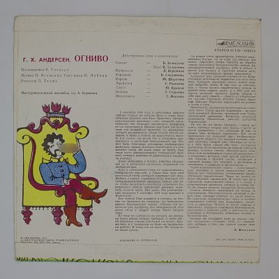 Огниво