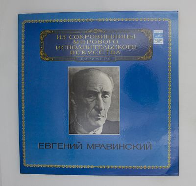 Дирижёр