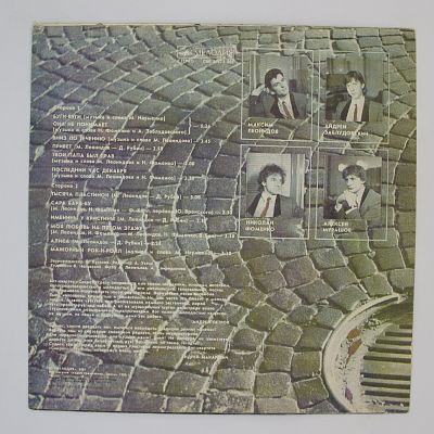Буги-Вуги