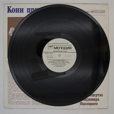 Кони привередливые