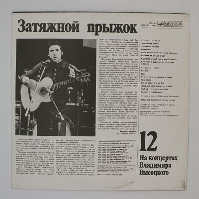 Затяжной прыжок