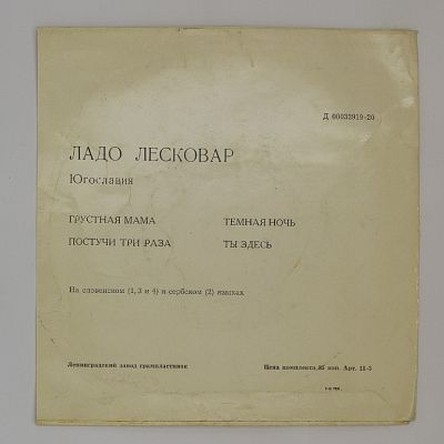 Грустная Мама