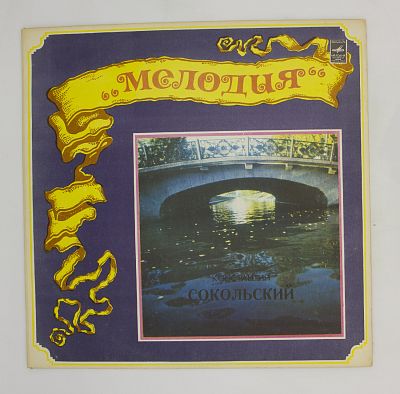 Старинные романсы