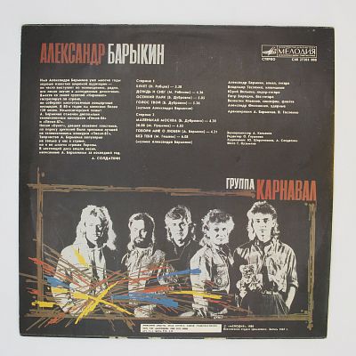 Букет