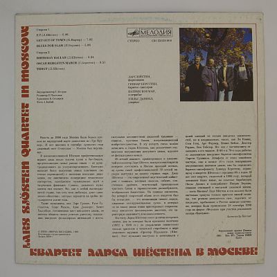 В Москве