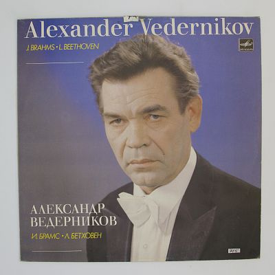 Бас