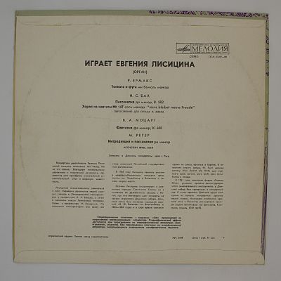 Орган