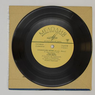 Славянский Мотив / Кони-Звери / Очи Черные / Бида