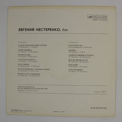Романсы