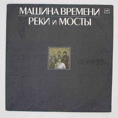 Реки И Мосты