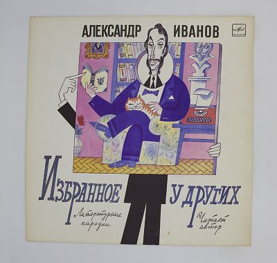 Избранное у других