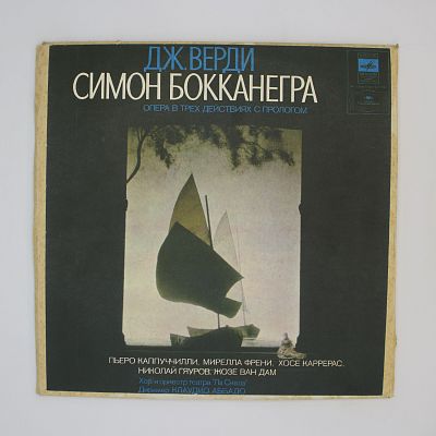 Симон Бокканегра