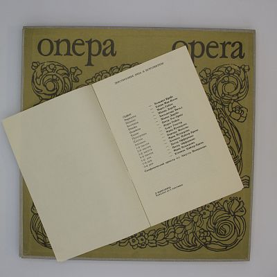 Орфей