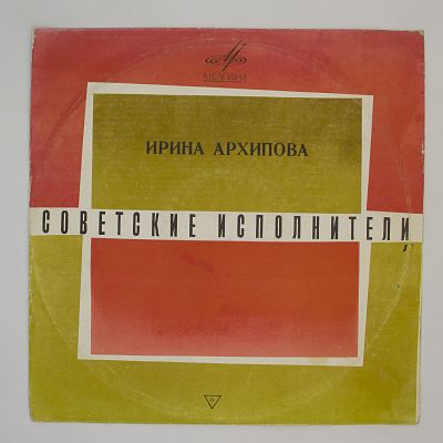 Меццо-сопрано