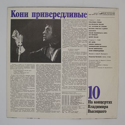 Кони привередливые