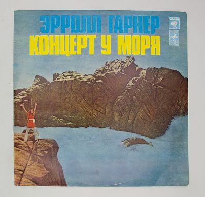 Концерт У Моря