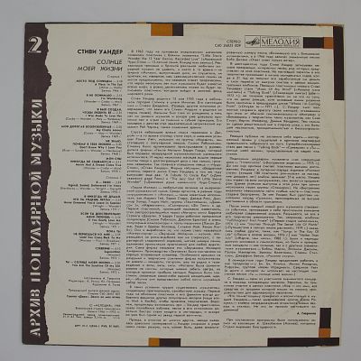 Солнце Моей Жизни