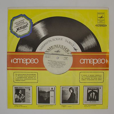 Орган "Хаммонд" В Сопровождении Инструментального Ансамбля