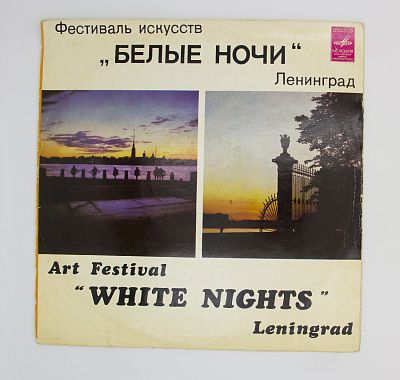 6-я Симфония (Патетическая) Си Минор, Соч. 74