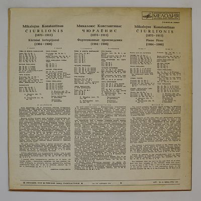 Фортепианная музыка 1904— 1906 гг.