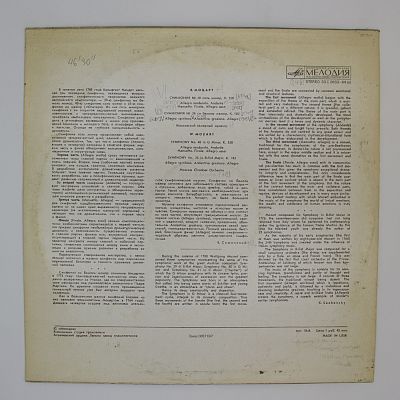 Симфония № 40 Соль Минор · Симфония № 24 Си-Бемоль Мажор