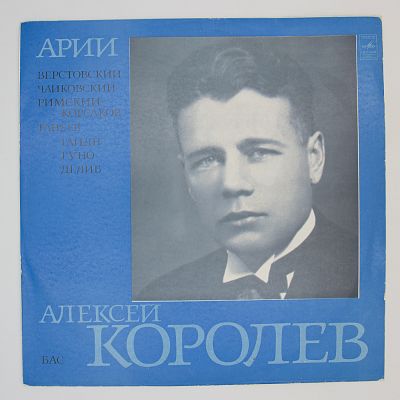 Арии